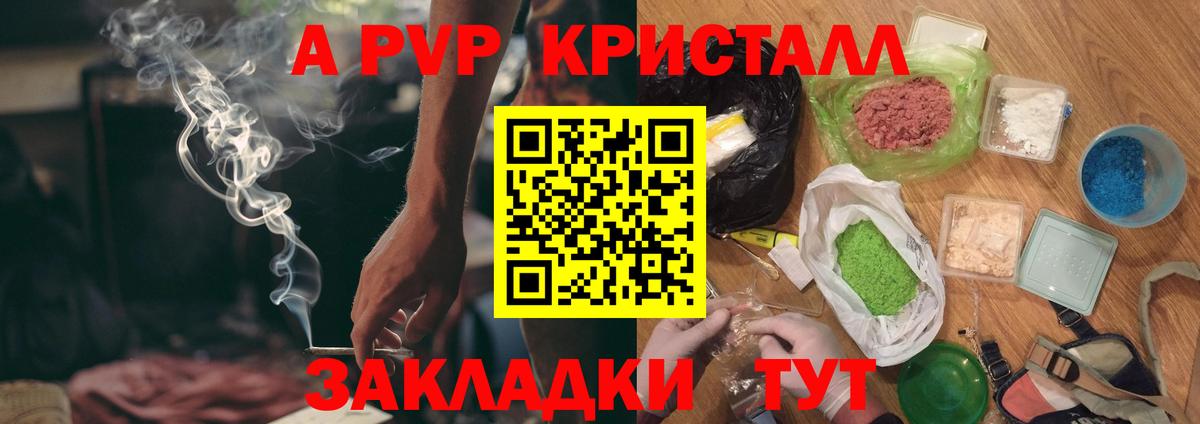 A-PVP кристаллы  Alfa_PVP крисы CK  Серов  Вход с VPN  Alpha PVP крисы CK 