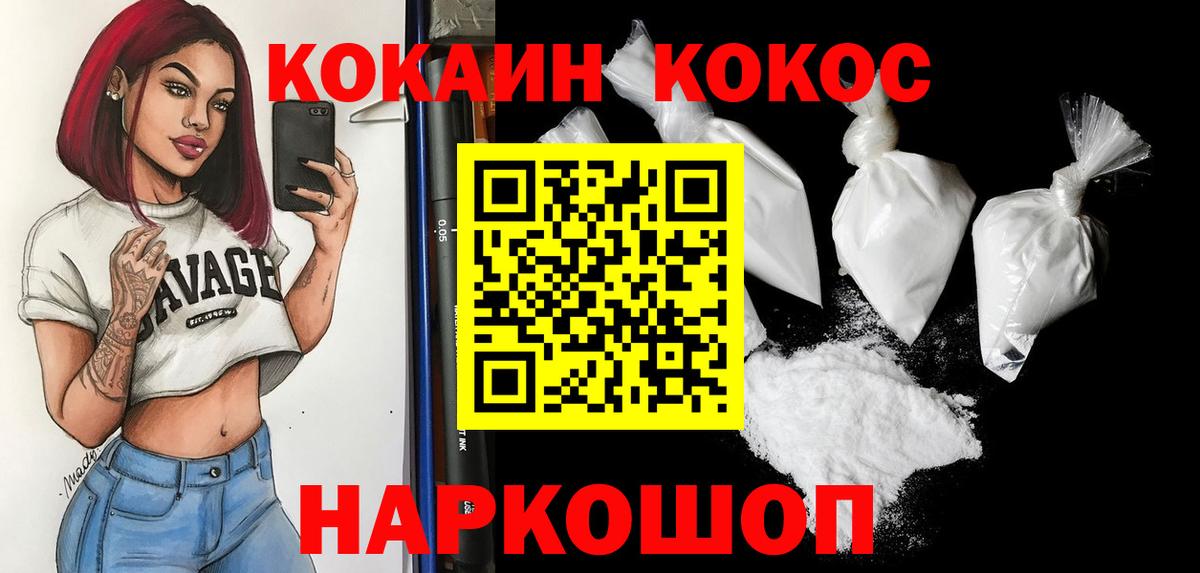 Серов  COCAIN Fish Scale  Вход с VPN 