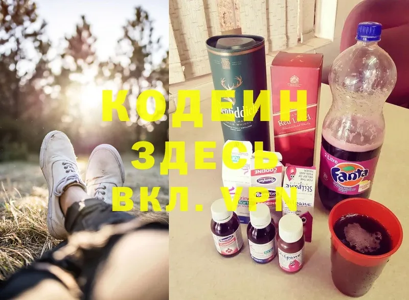 Кодеин напиток Lean (лин)  наркота  Серов 