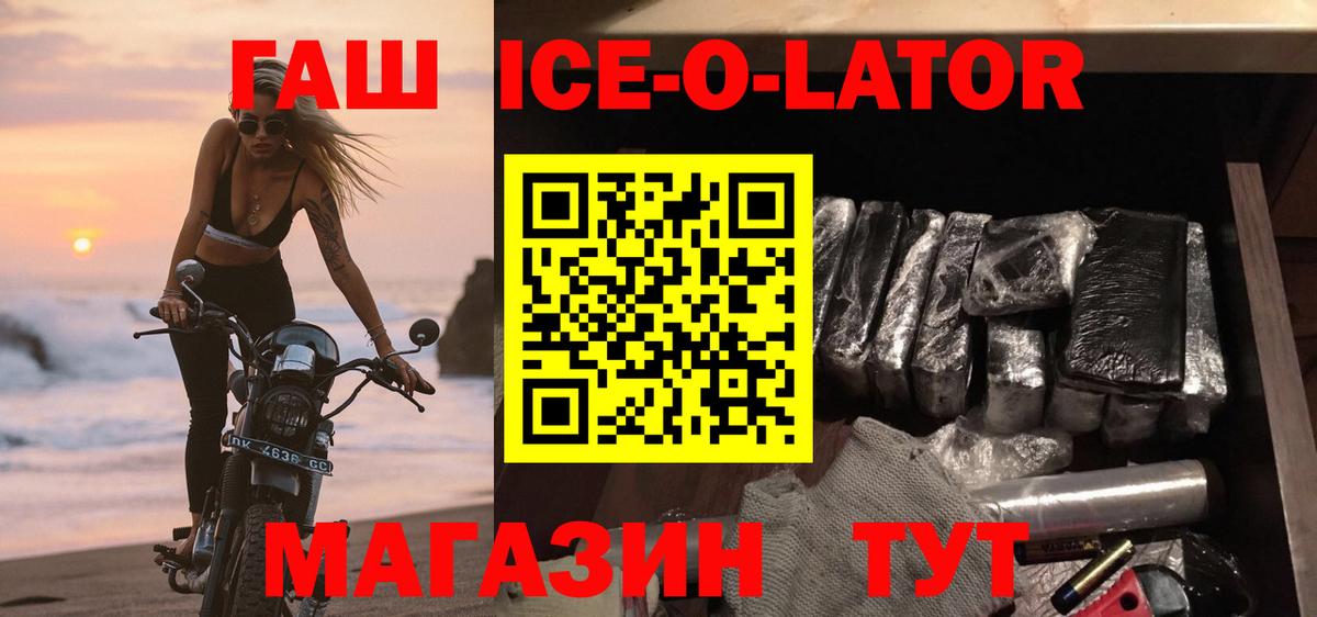 ГАШИШ  Вход с VPN  Серов  Гашиш Premium  ГАШ убойный 