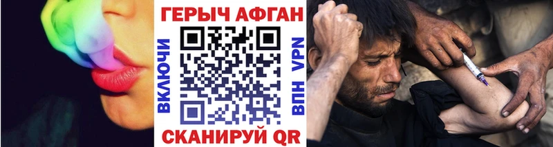 Героин хмурый  Серов 