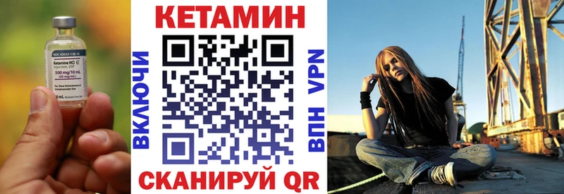 Кетамин VHQ  Серов 