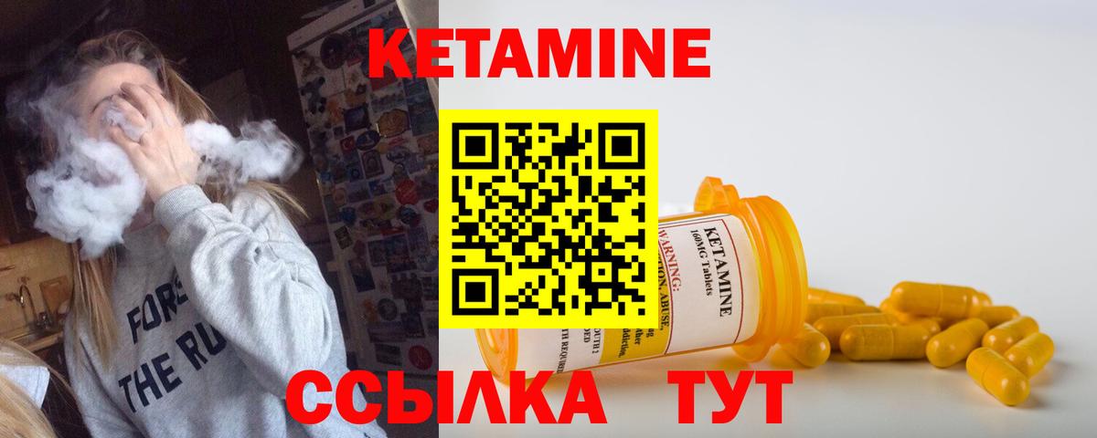 ОМГ ОМГ ONION  Кетамин VHQ  Вход с VPN  Кетамин VHQ  Серов 