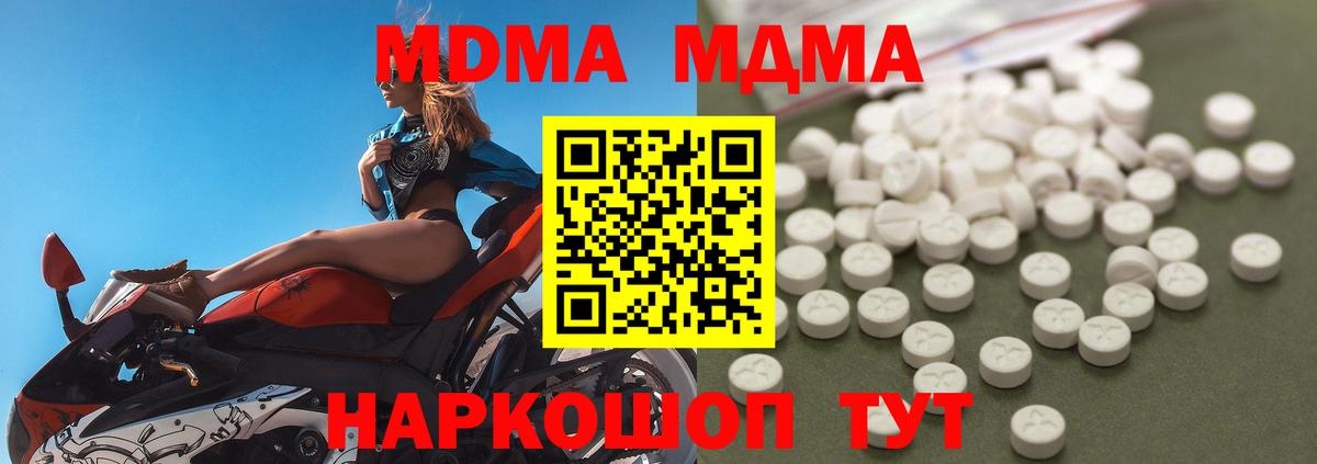 МДМА Molly Серов