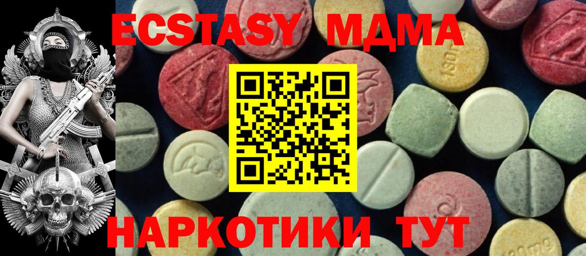 Серов  МДМА Molly  Вход с VPN  МДМА  МДМА кристаллы 