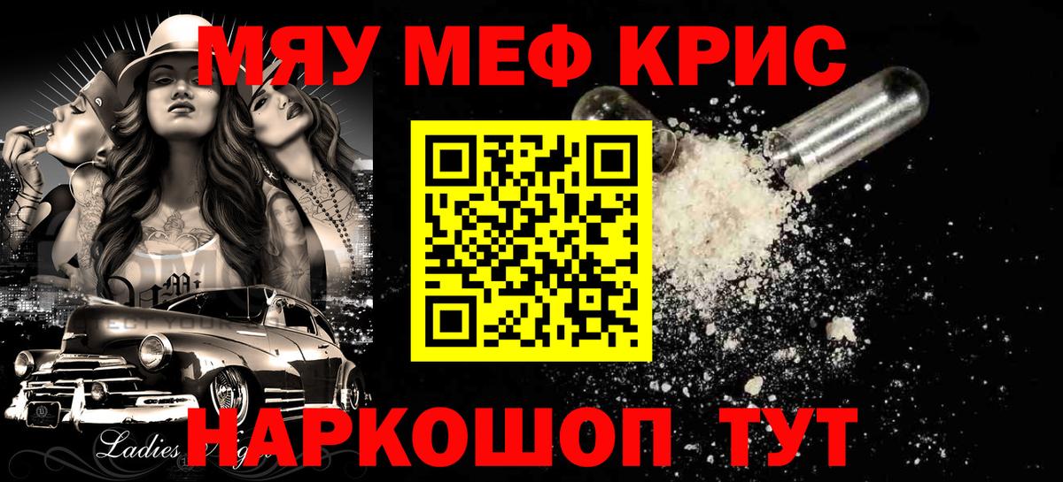 купить  сайты  Вход с VPN  МЕФ мука  МЕГА зеркало  Серов  МЕФ mephedrone  МЕФ  МЯУ-МЯУ 