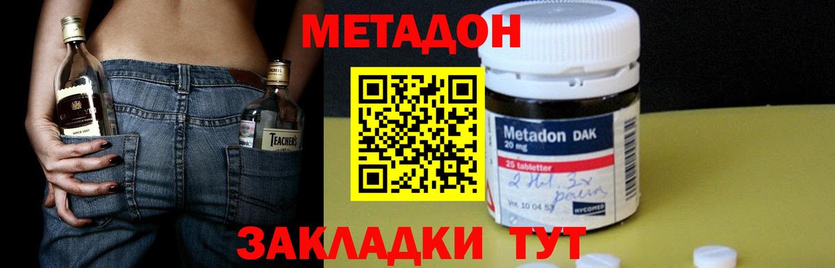 Серов  МЕТАДОН мёд  мега ССЫЛКА  Вход с VPN 