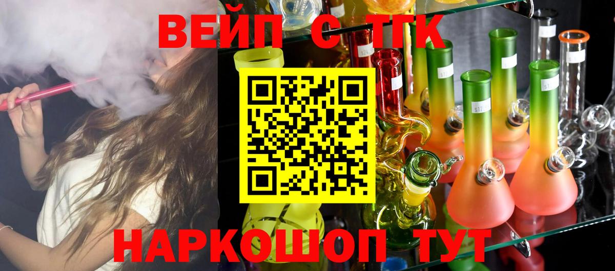 Дистиллят ТГК вейп Серов