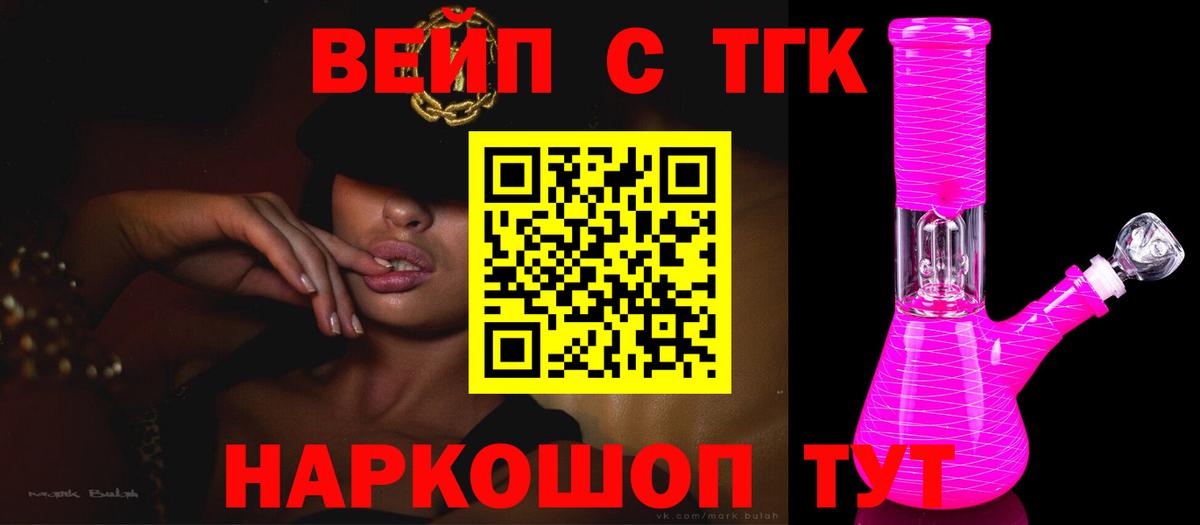 Дистиллят ТГК концентрат  Дистиллят ТГК вейп  Серов  Вход с VPN 